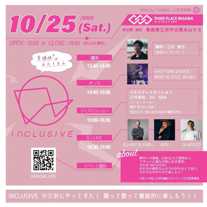 DJ-LEAGUE.NET | DJ Kento